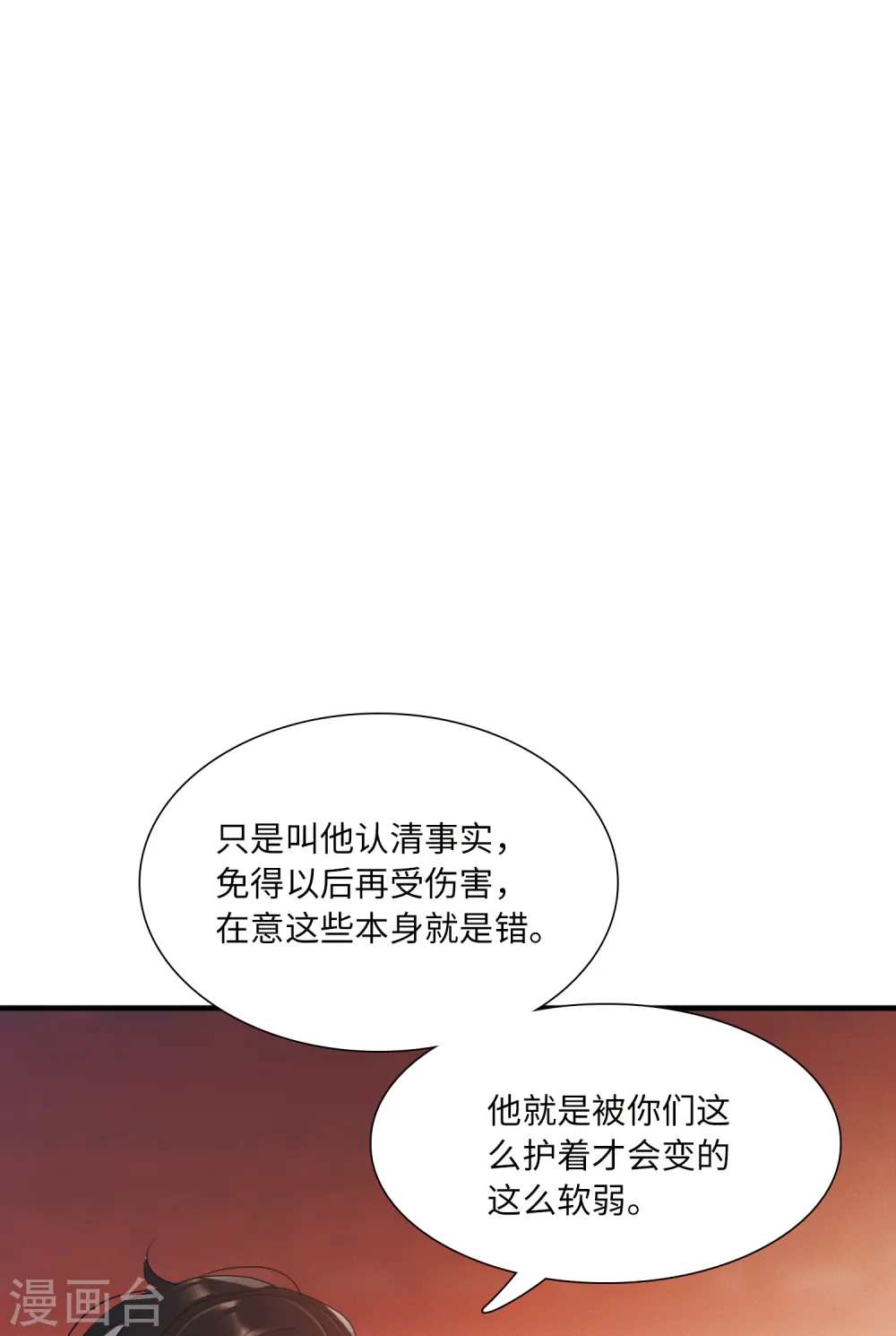 第27话 弱点44
