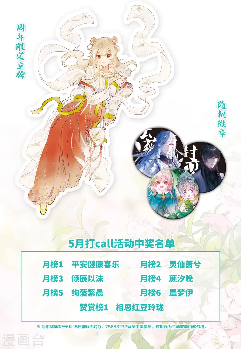 两周年活动1