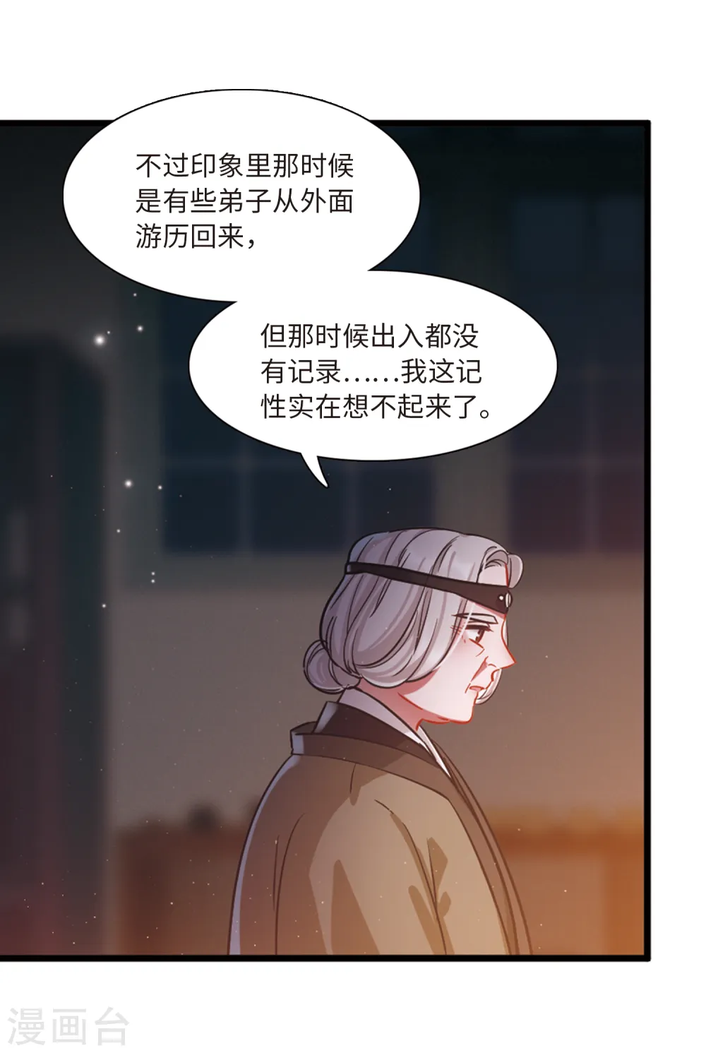 第54话 线索332