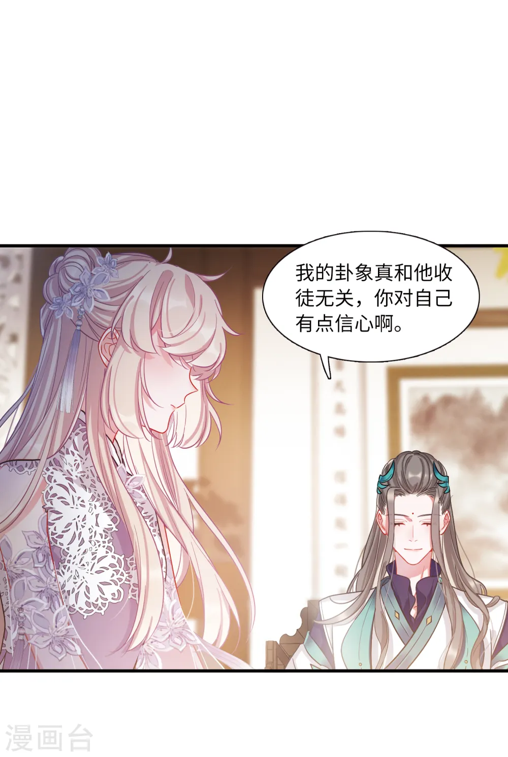 第44话 卜卦29