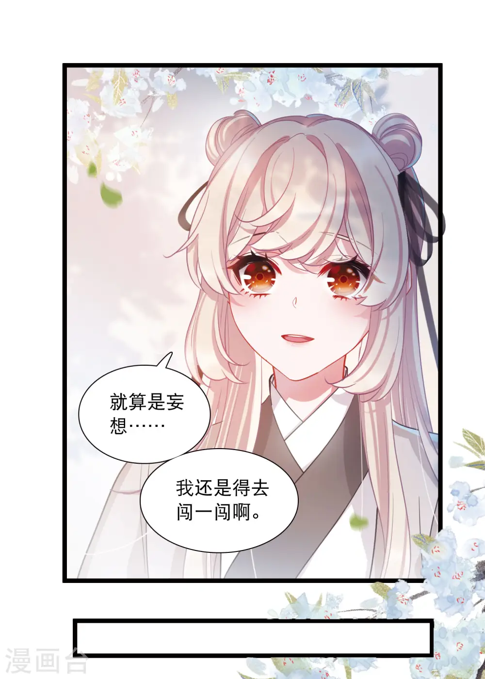 第107话 备战38