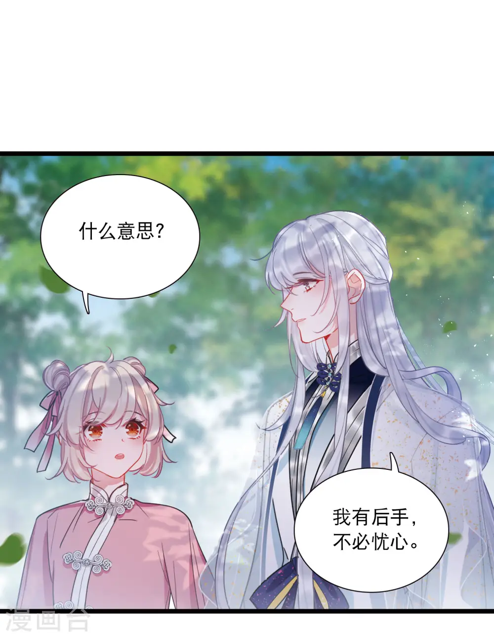 第121话 名单29