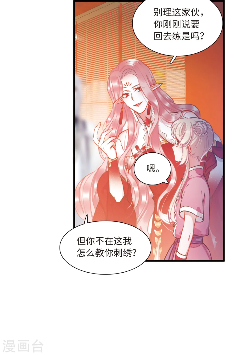 第49话 御剑124