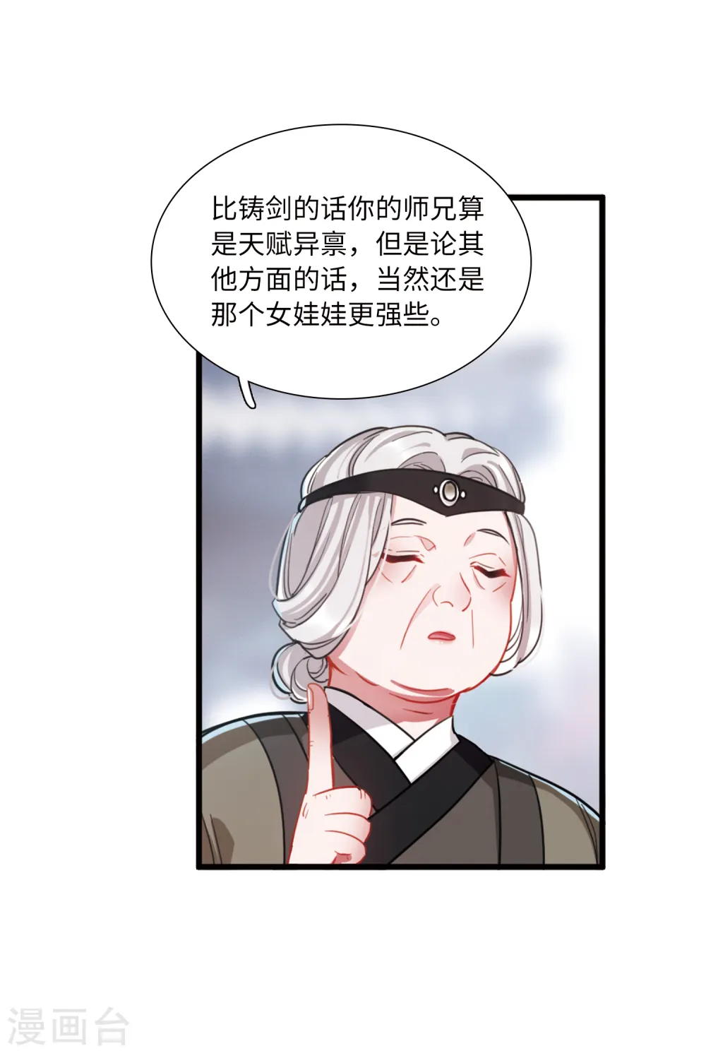 第56话 荷包27
