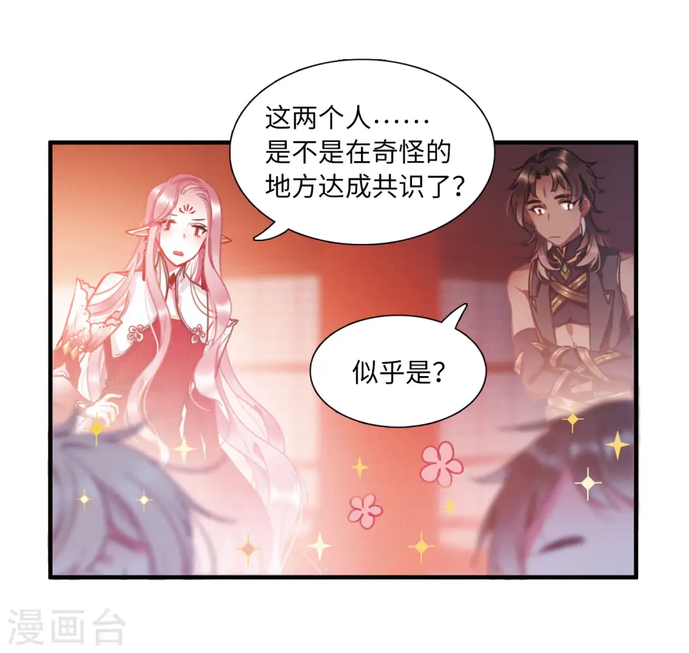 第20话 发现215