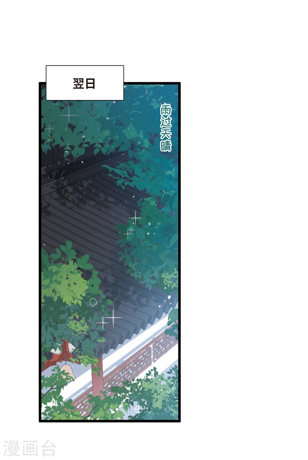第59话 大雨210
