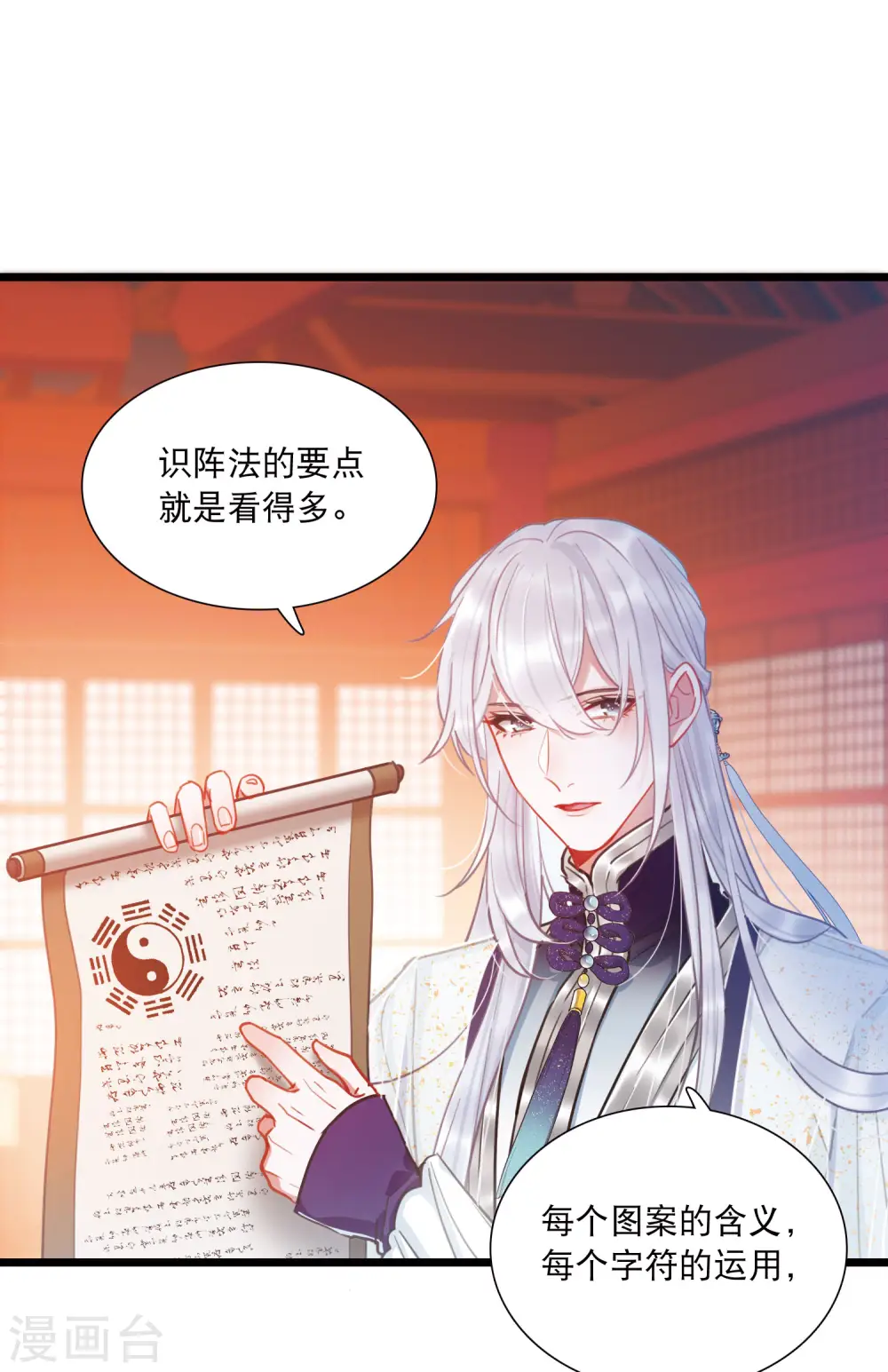 第89话 意识33