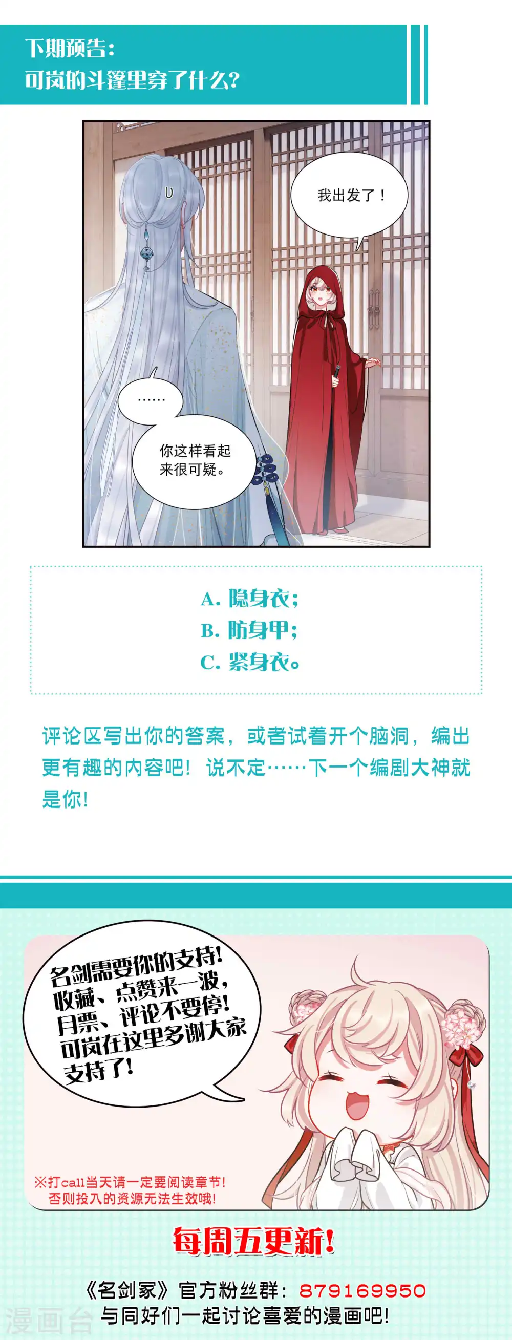第131话 剑刃130