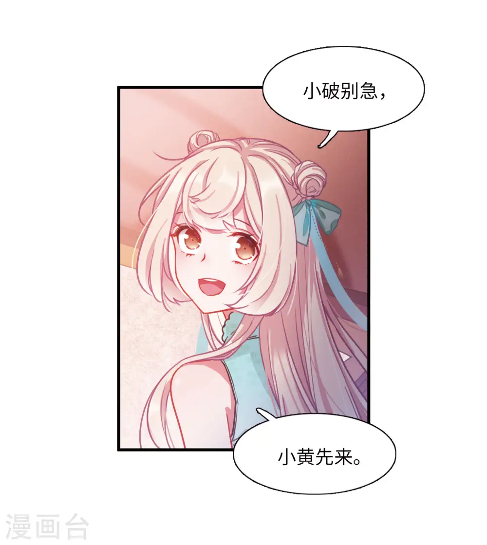 第16话 裂痕123