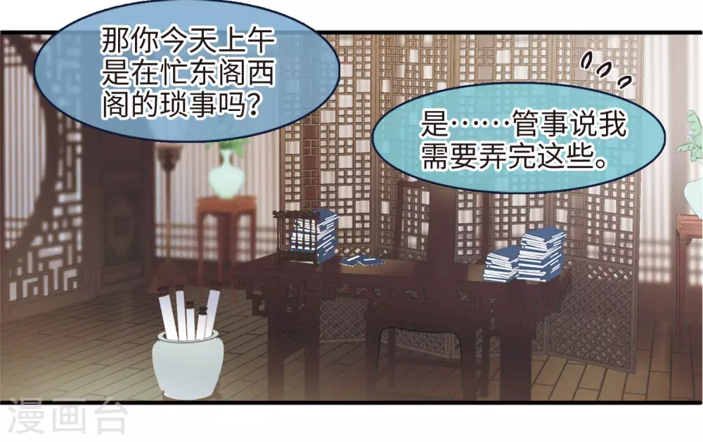第3话 初入剑阁124