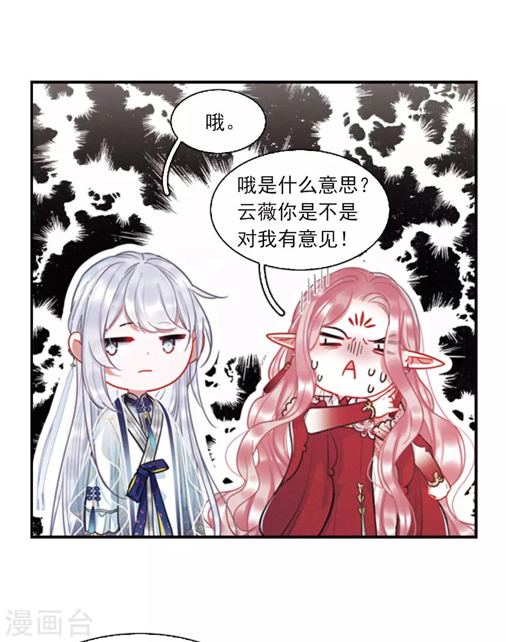 特别番外3 大家的粽子5