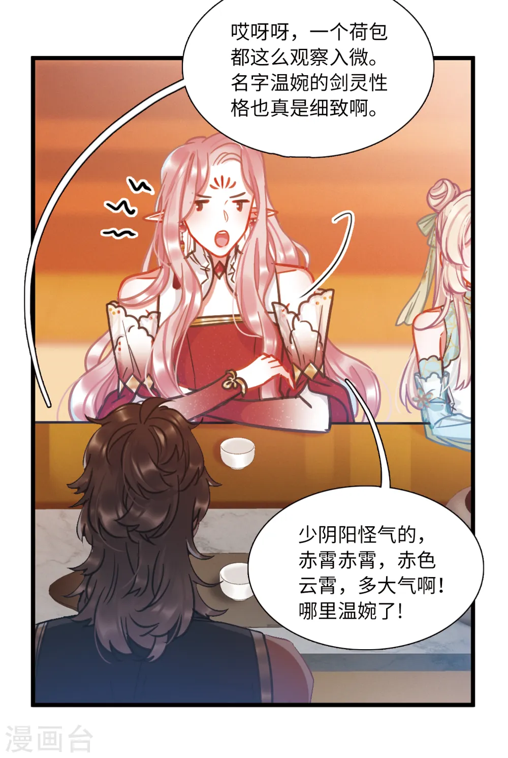 第55话 荷包110