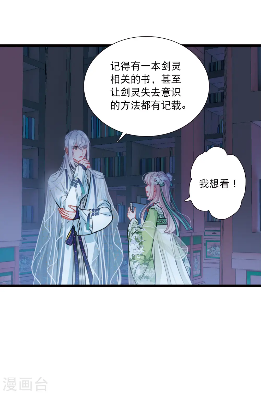 第161话 碎裂8