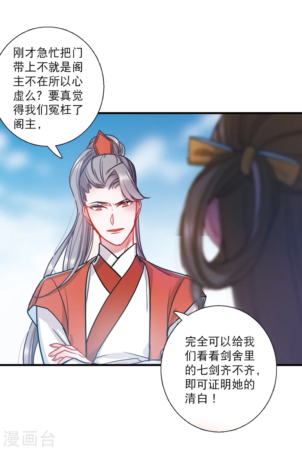 第71话 转机220
