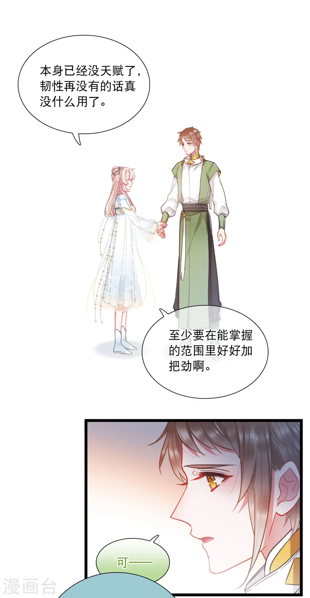 第87话 意识121