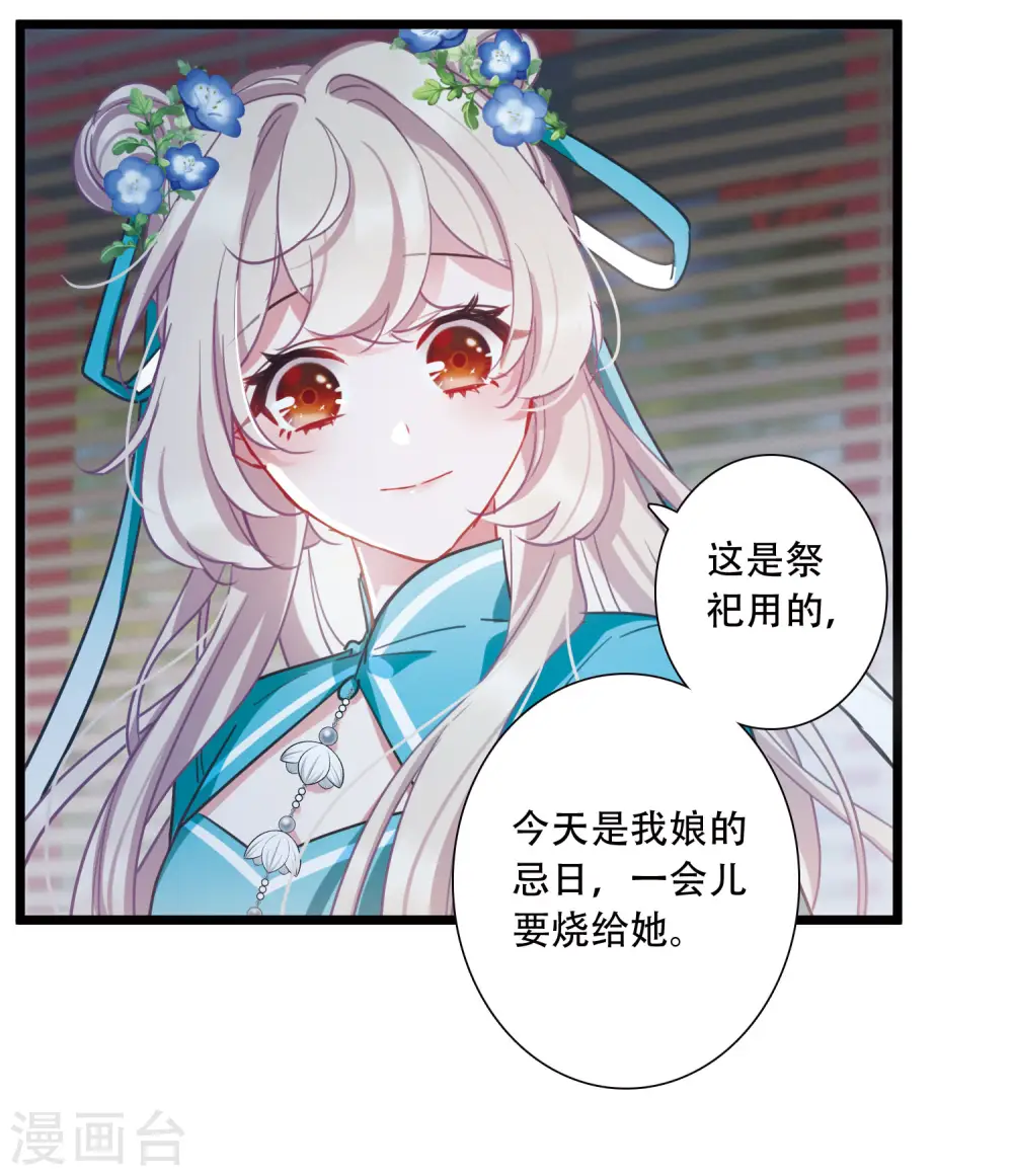 第147话 墓碑20