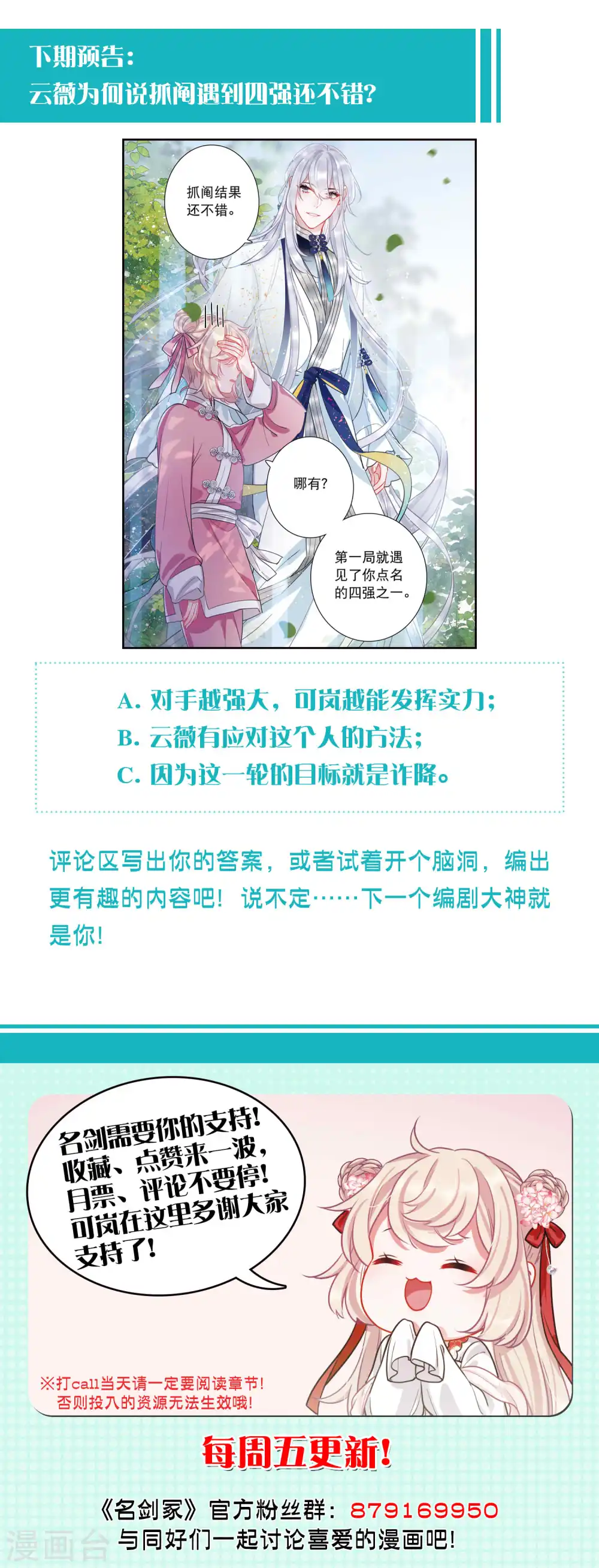 第120话 名单128