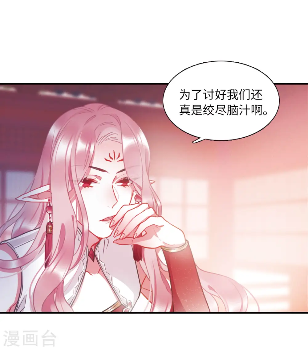 第16话 裂痕17