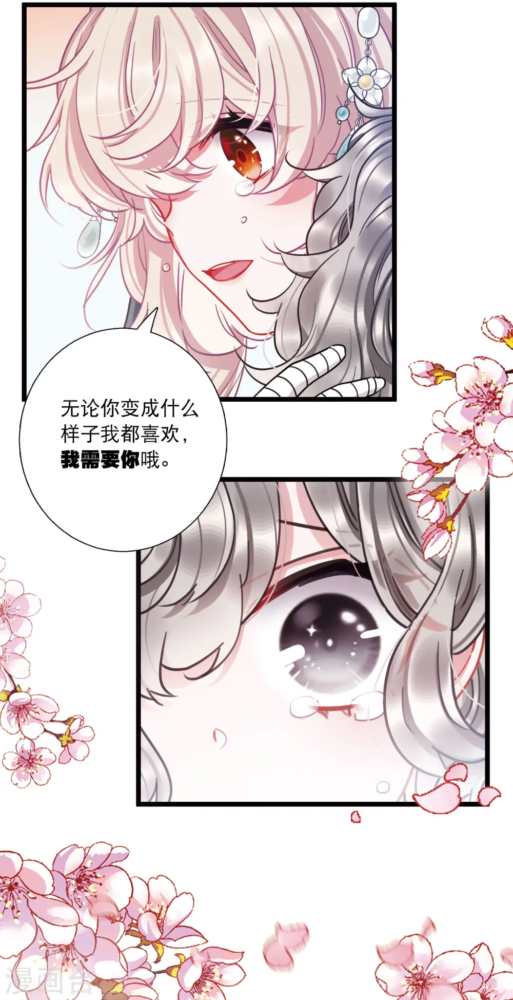 第86话 招魂427