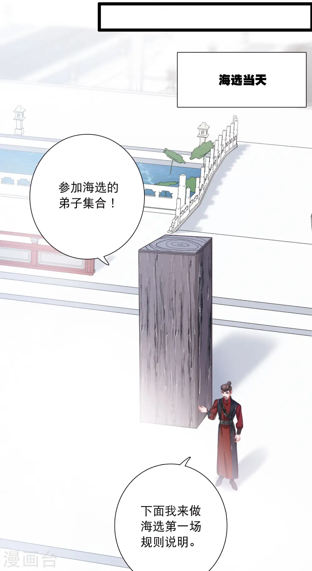 第109话 海选27