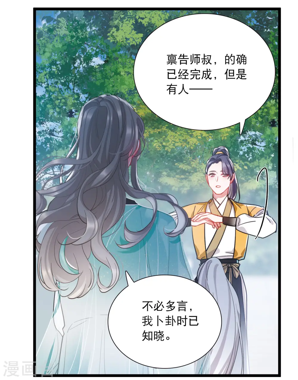 第116话 幻境15