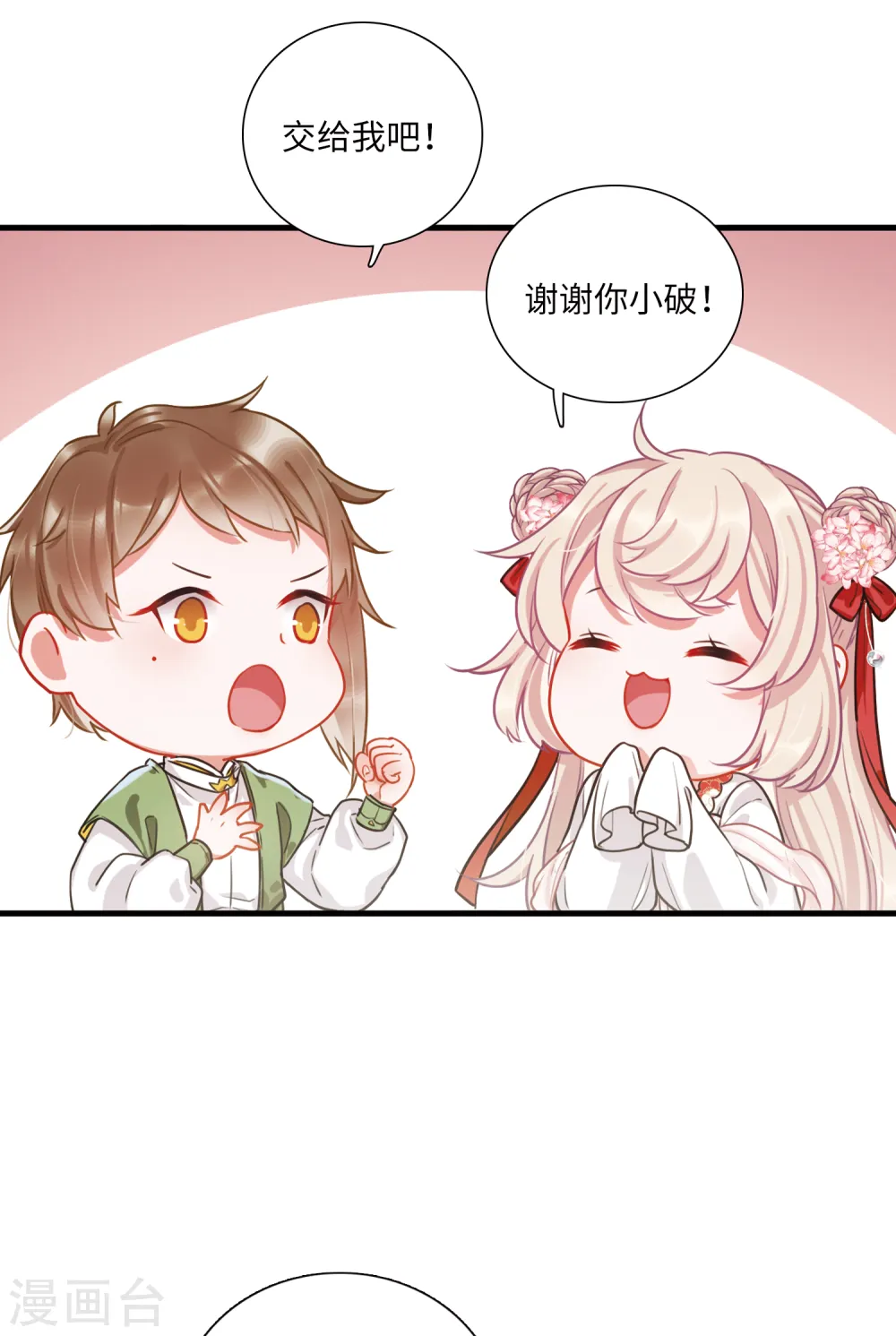 第29话 秘密213