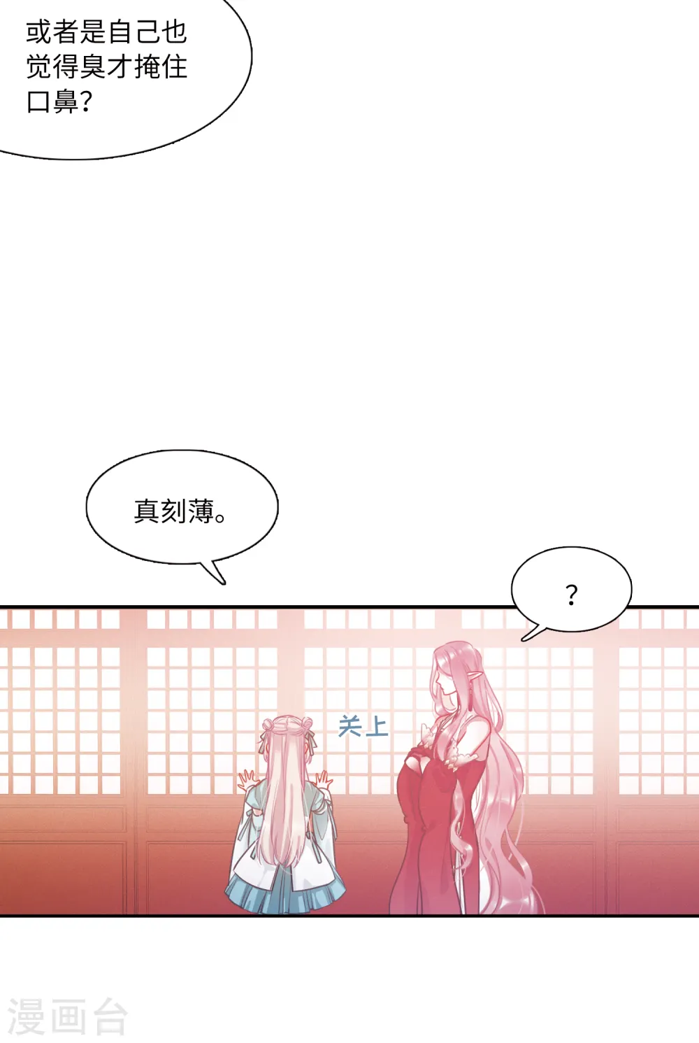 第25话 弱点221