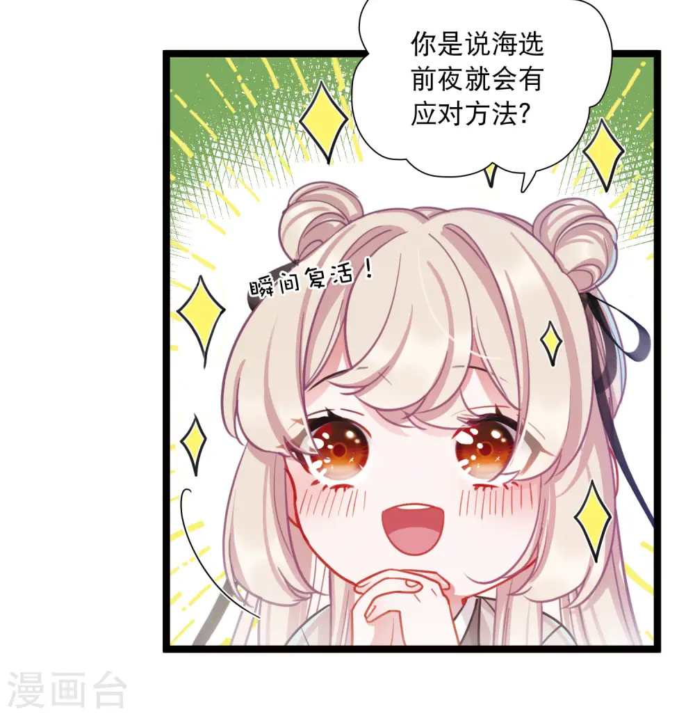 第107话 备战319