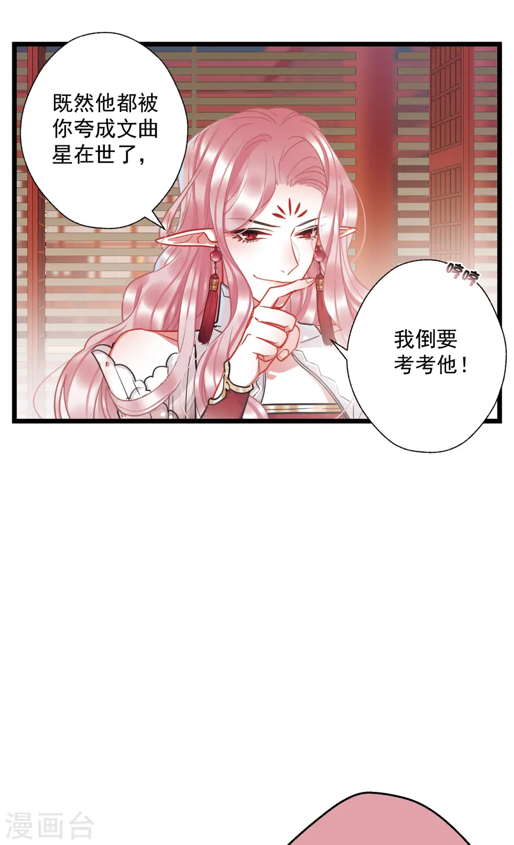 第77话 人祭110