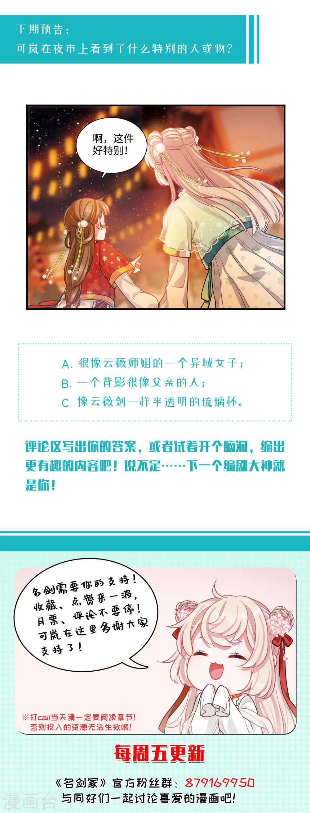 第60话 大雨326
