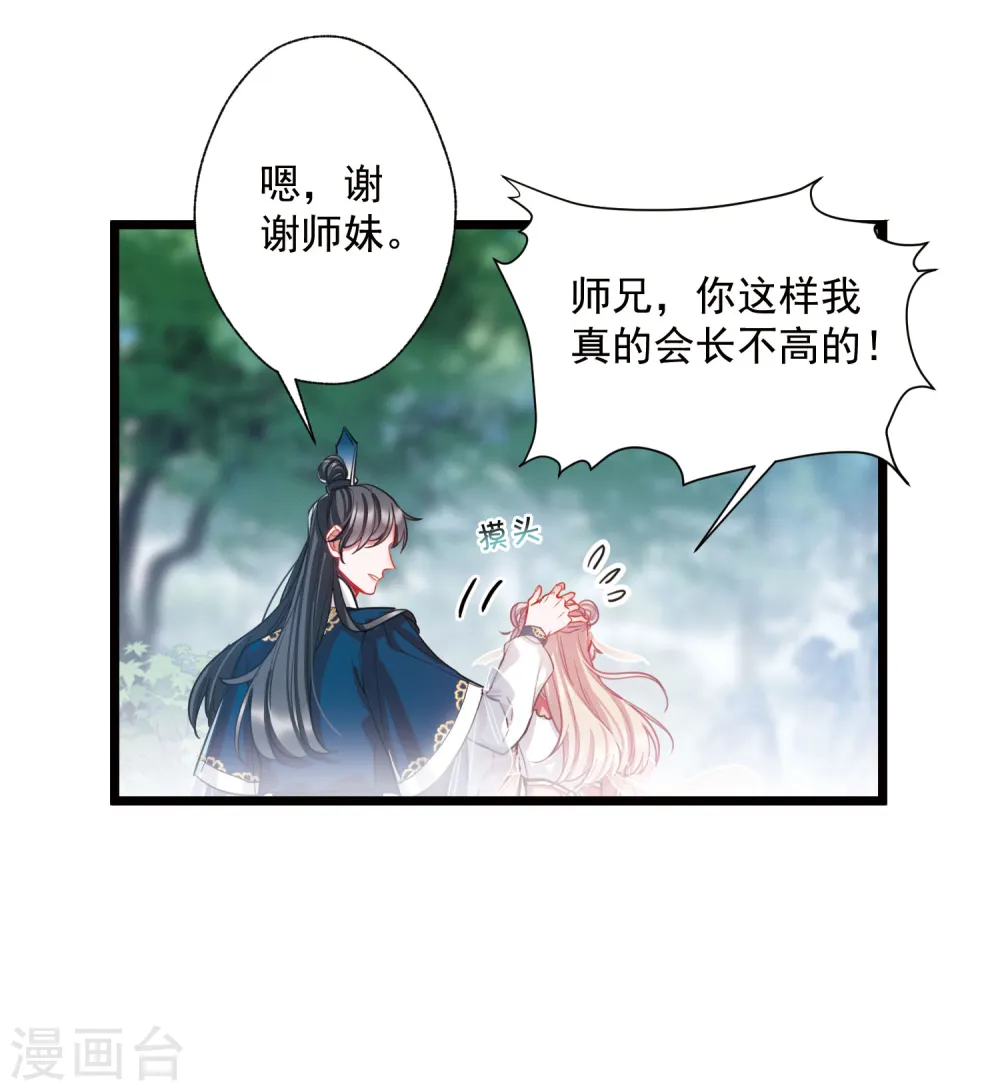 第79话 人祭311