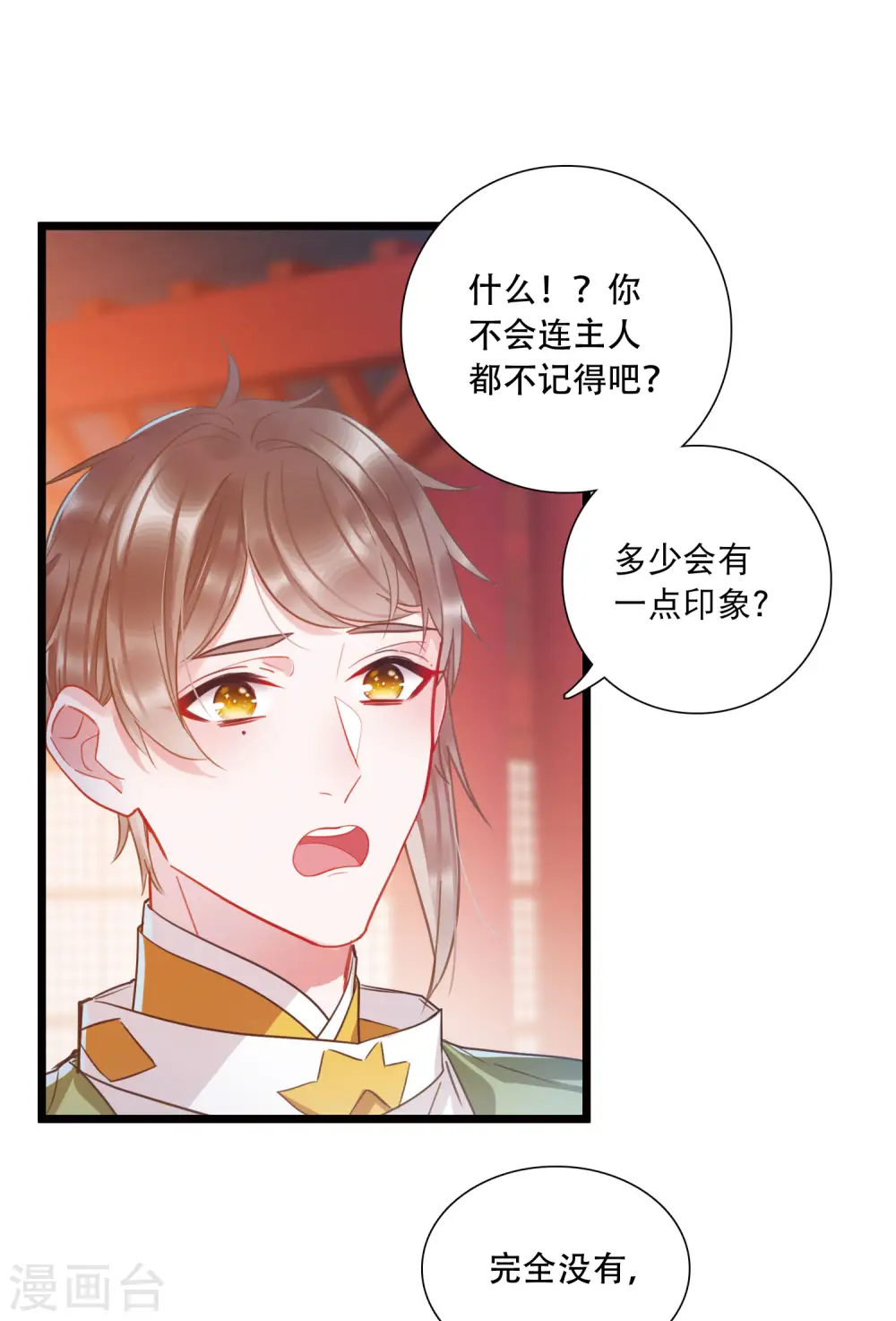 第90话 请求110