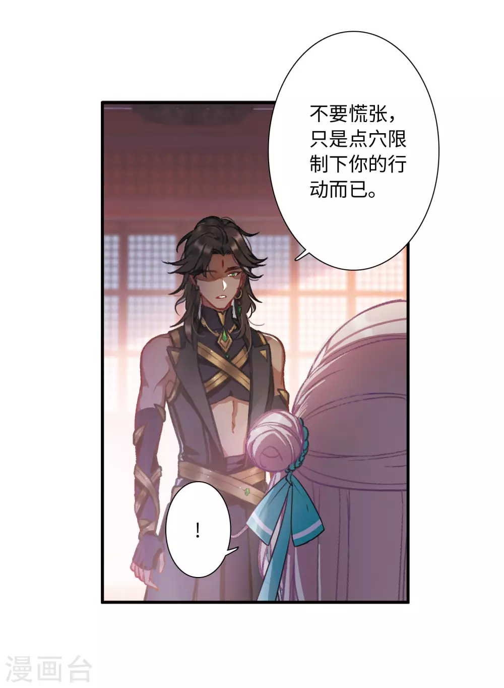 第8话 最初考验14