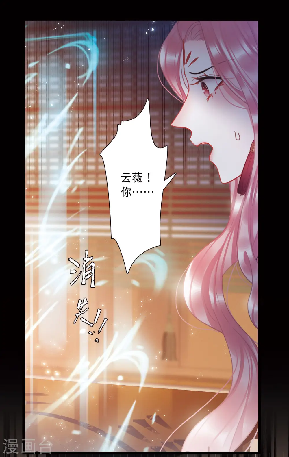 第83话 招魂18