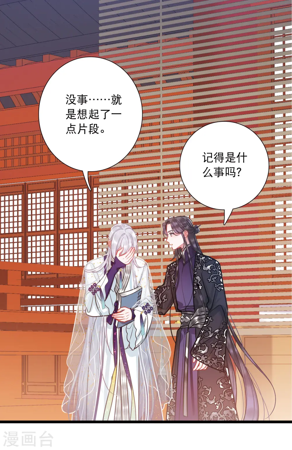第160话 记忆29