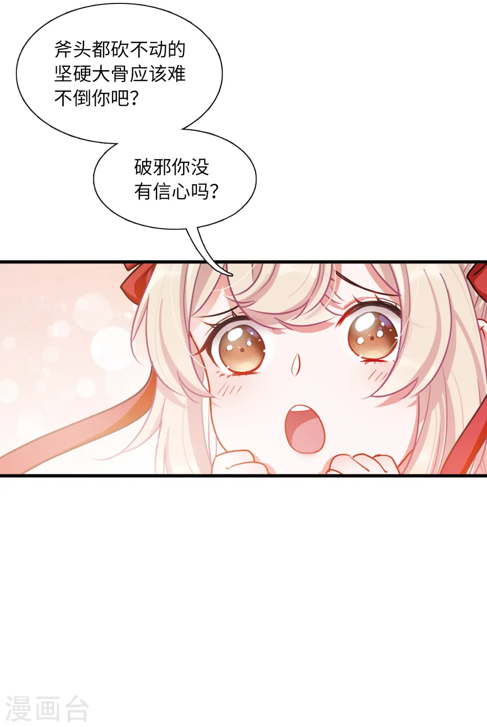 第29话 秘密212