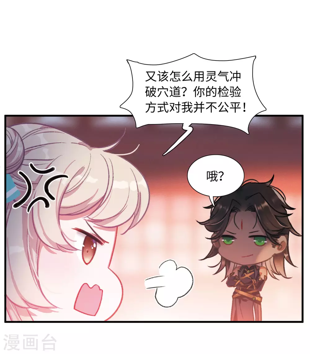 第8话 最初考验121