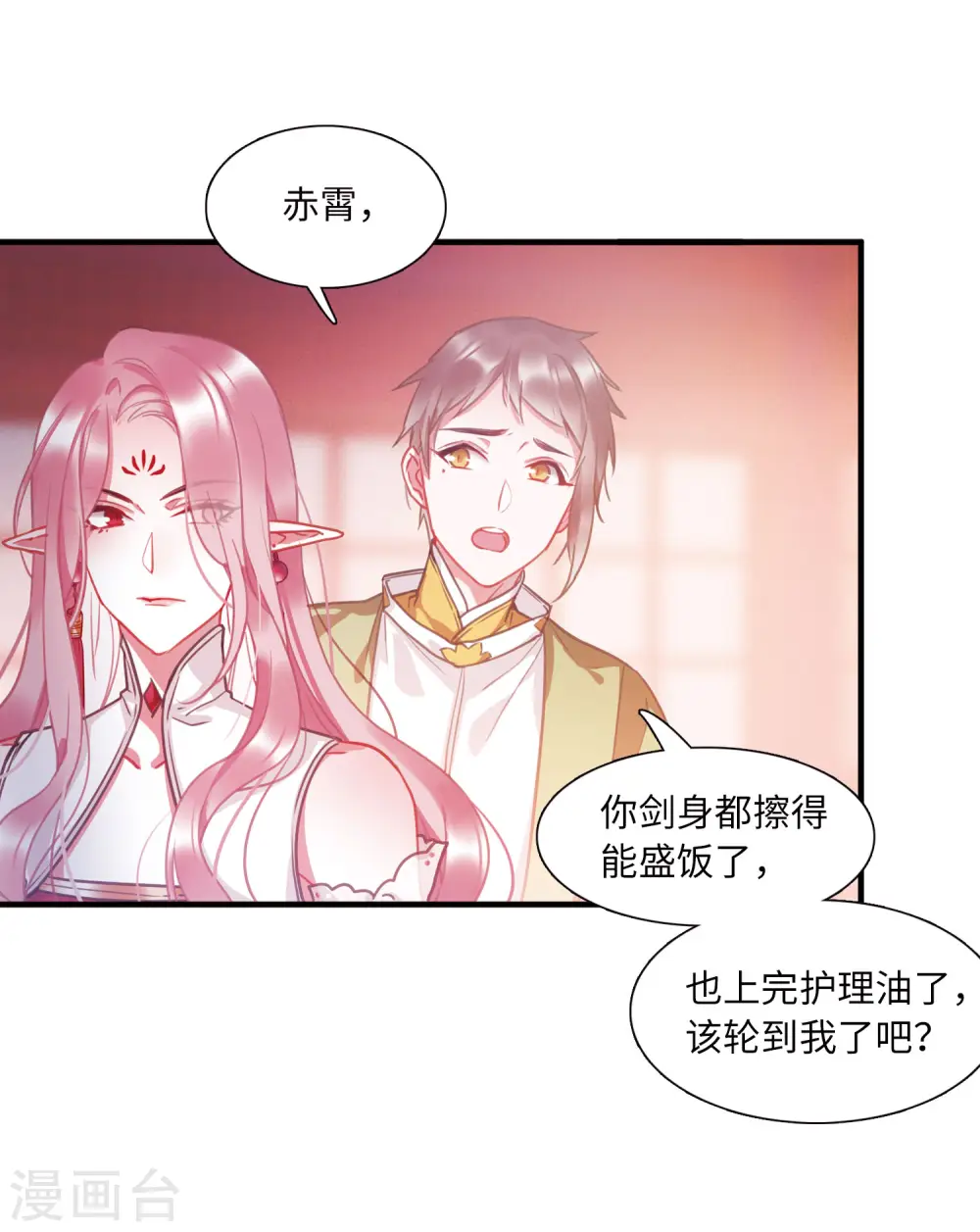 第16话 裂痕122