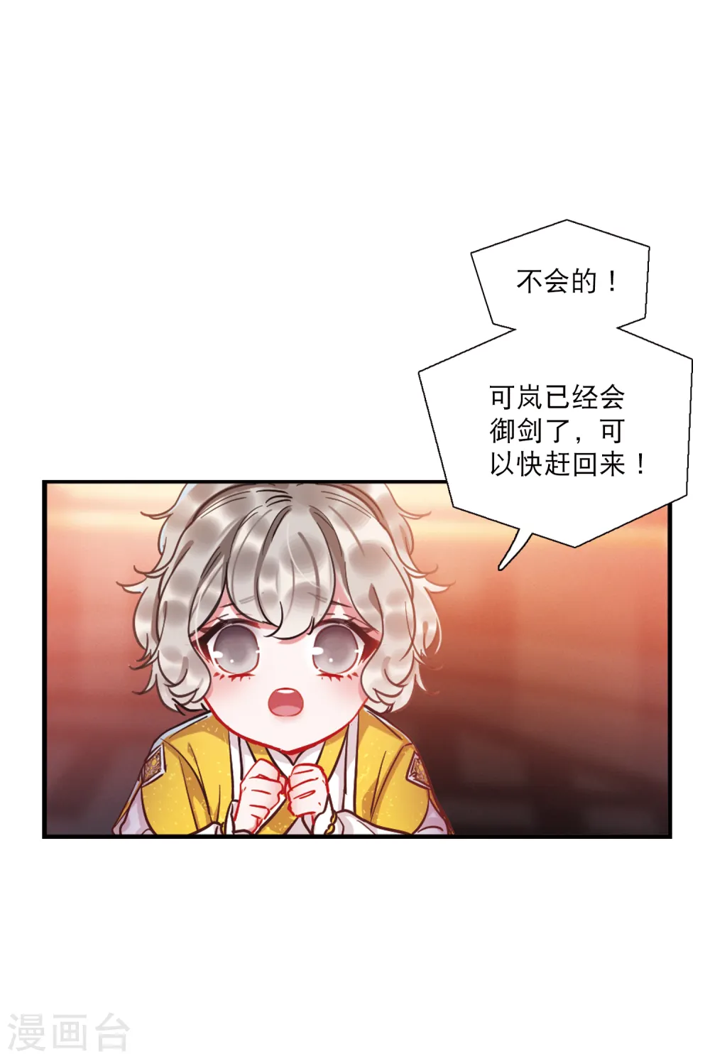 第70话 转机110