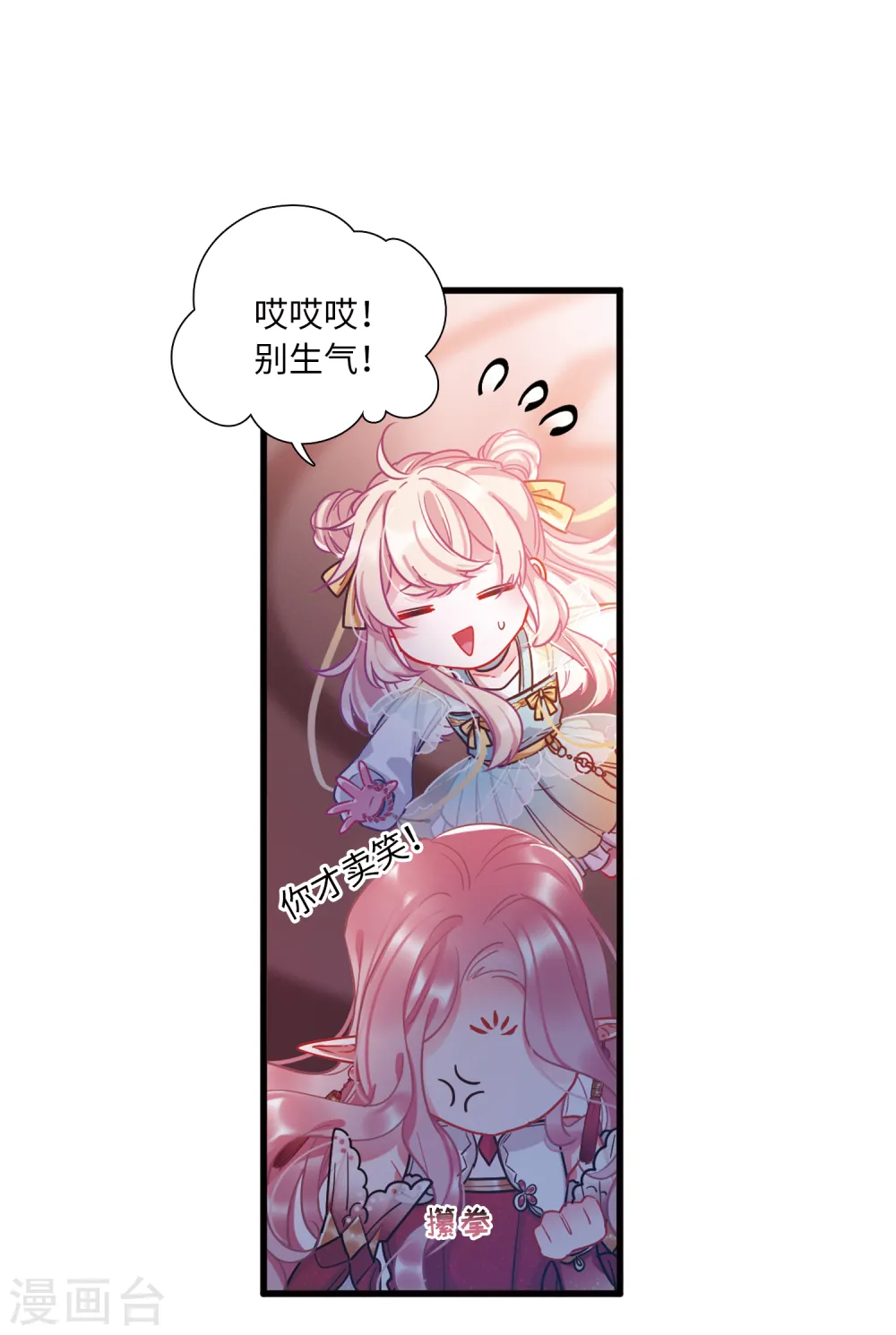 第39话 差别38
