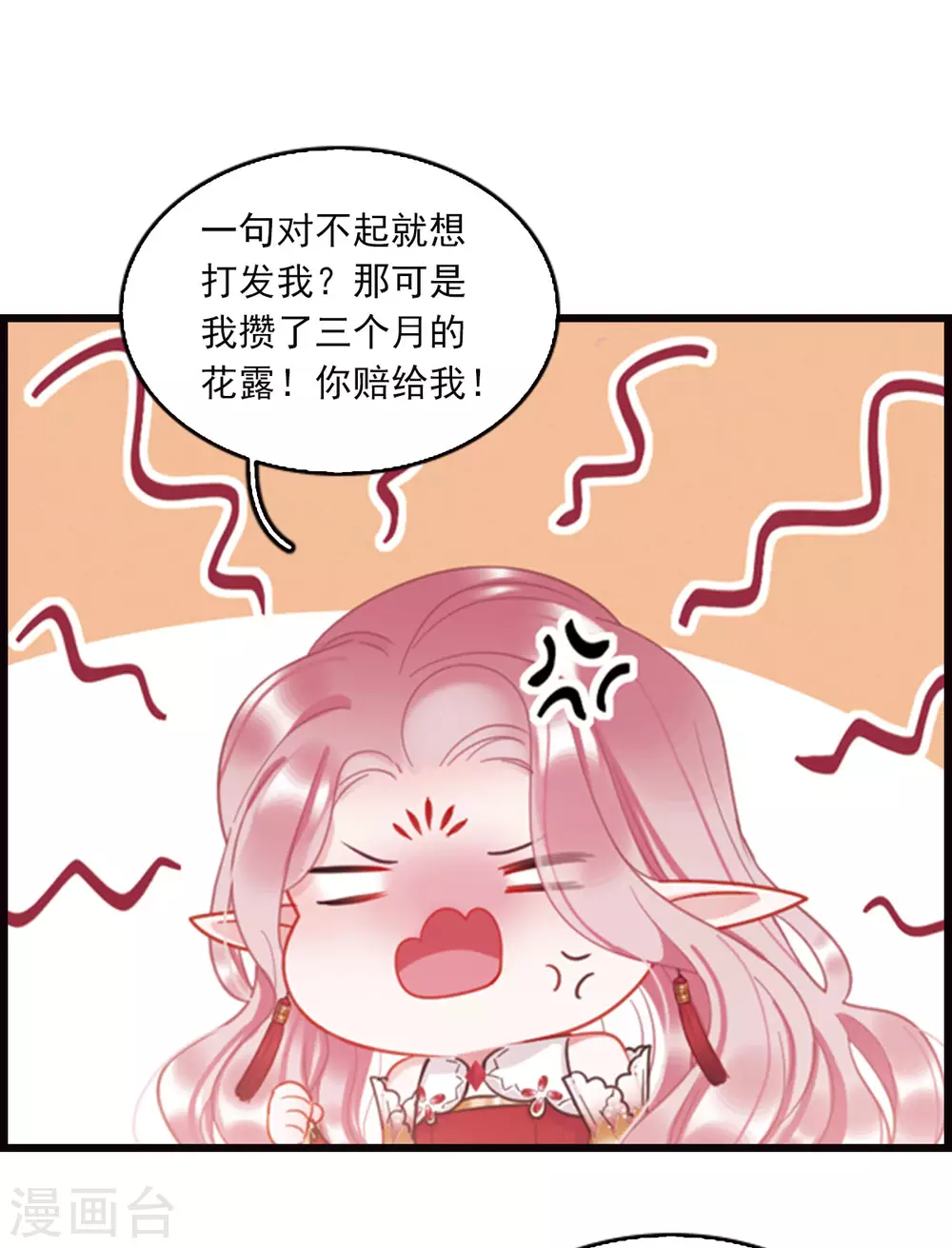 特别番外4 玫瑰花露10