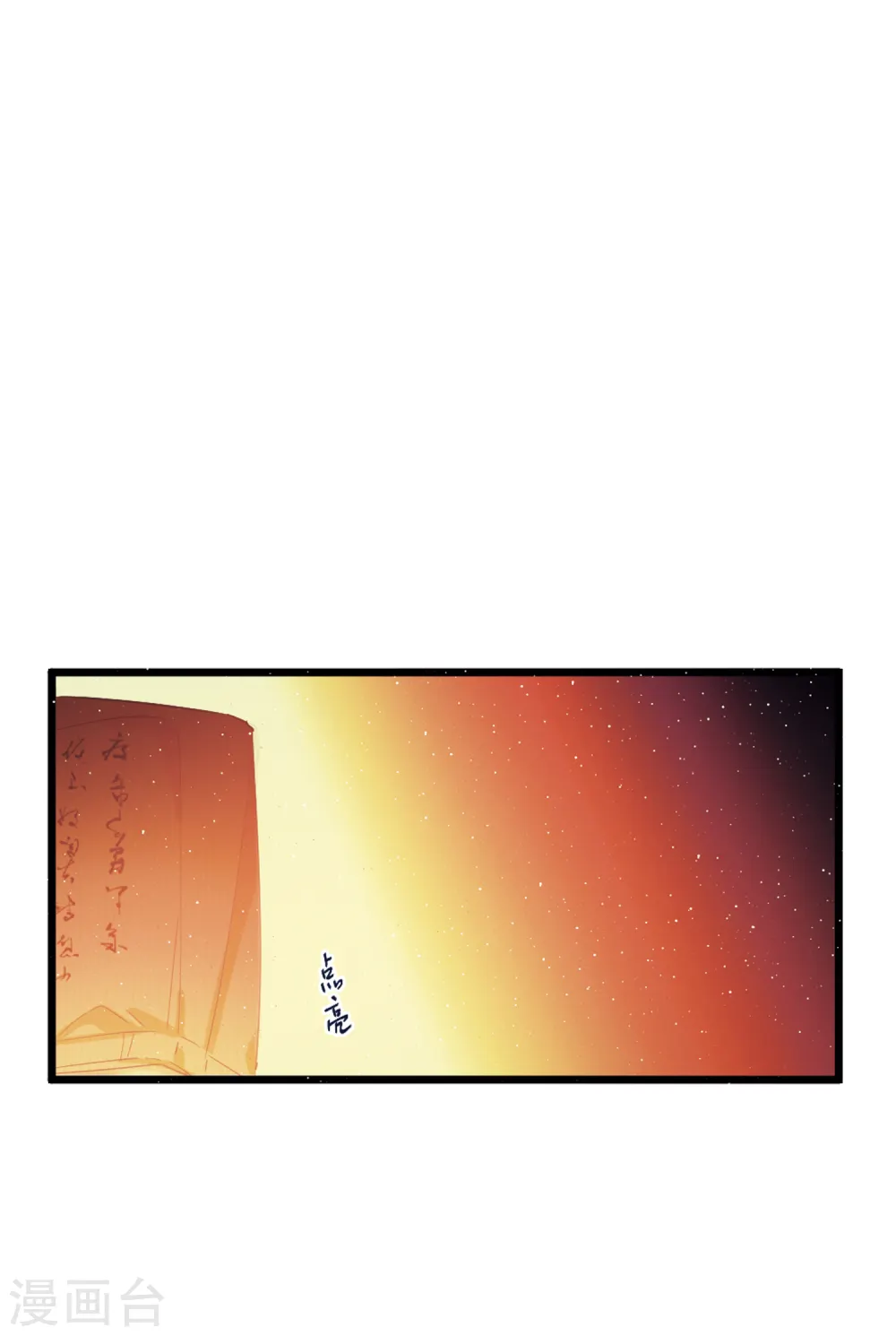 第66话 放灯317