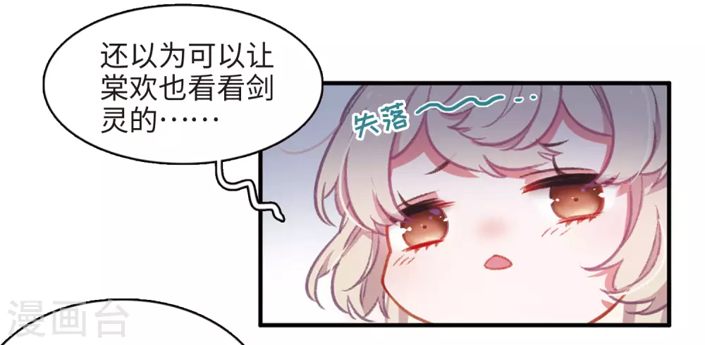 第4话 初入剑阁215