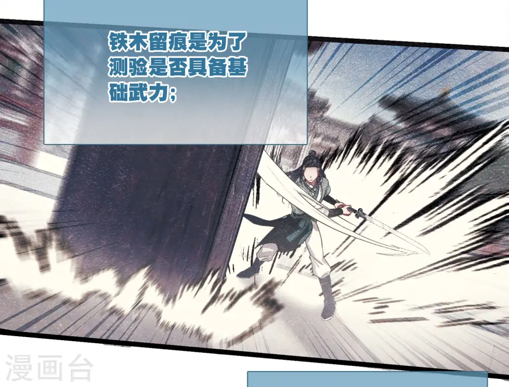 第116话 幻境18