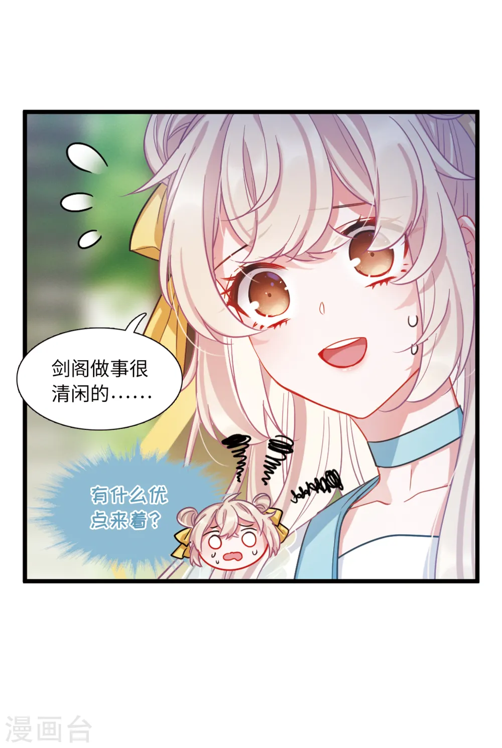 第41话 父亲218