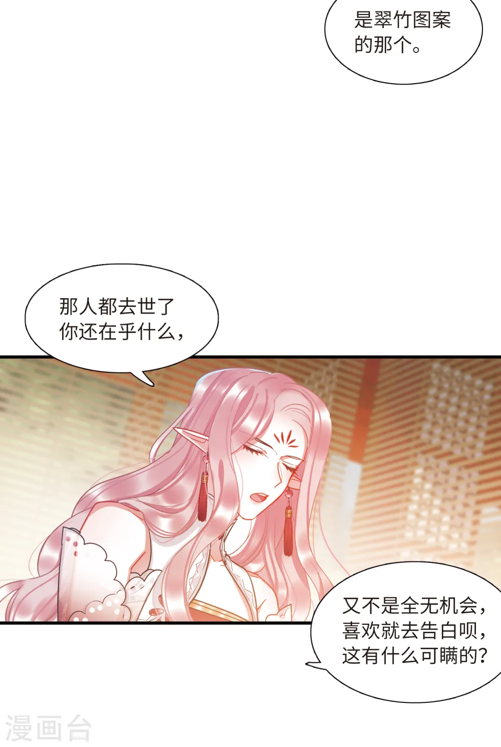 第59话 大雨221