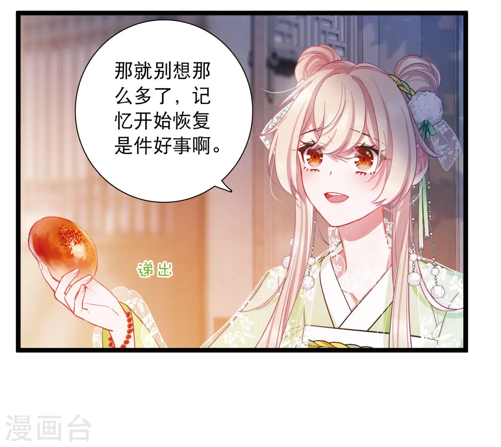 第131话 剑刃116