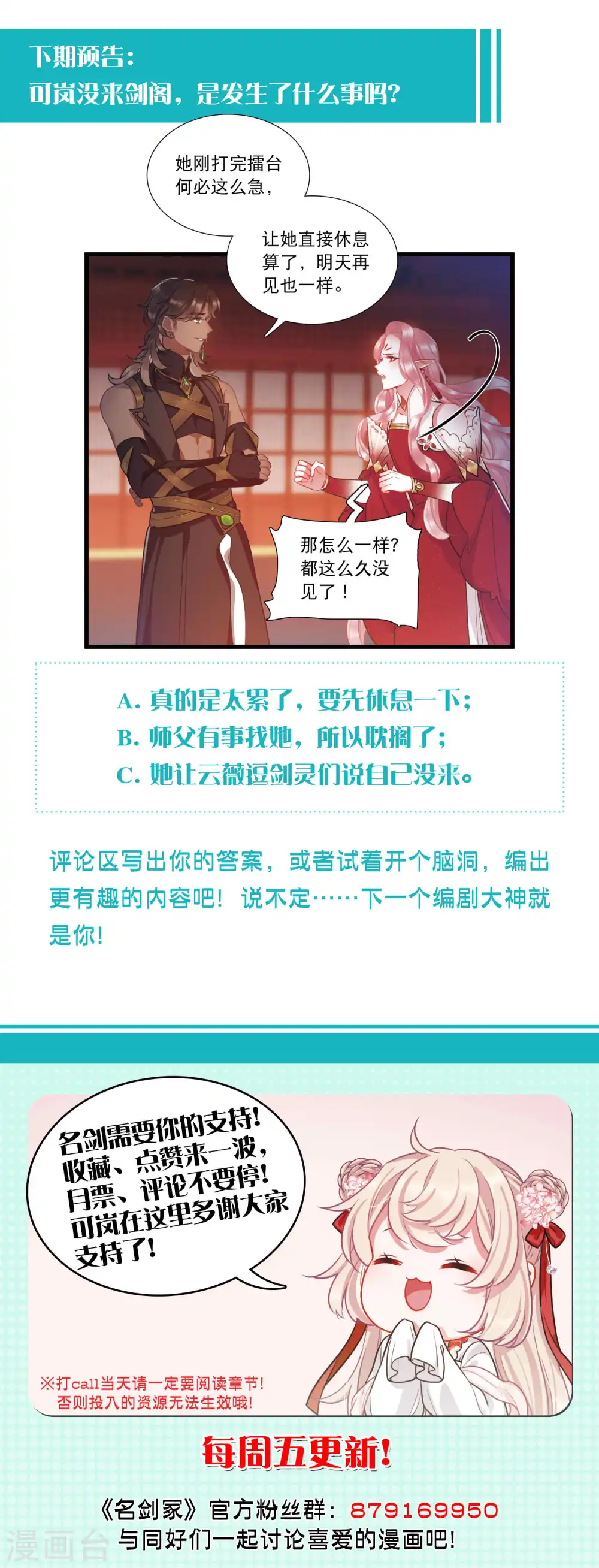 第143话 宽恕38