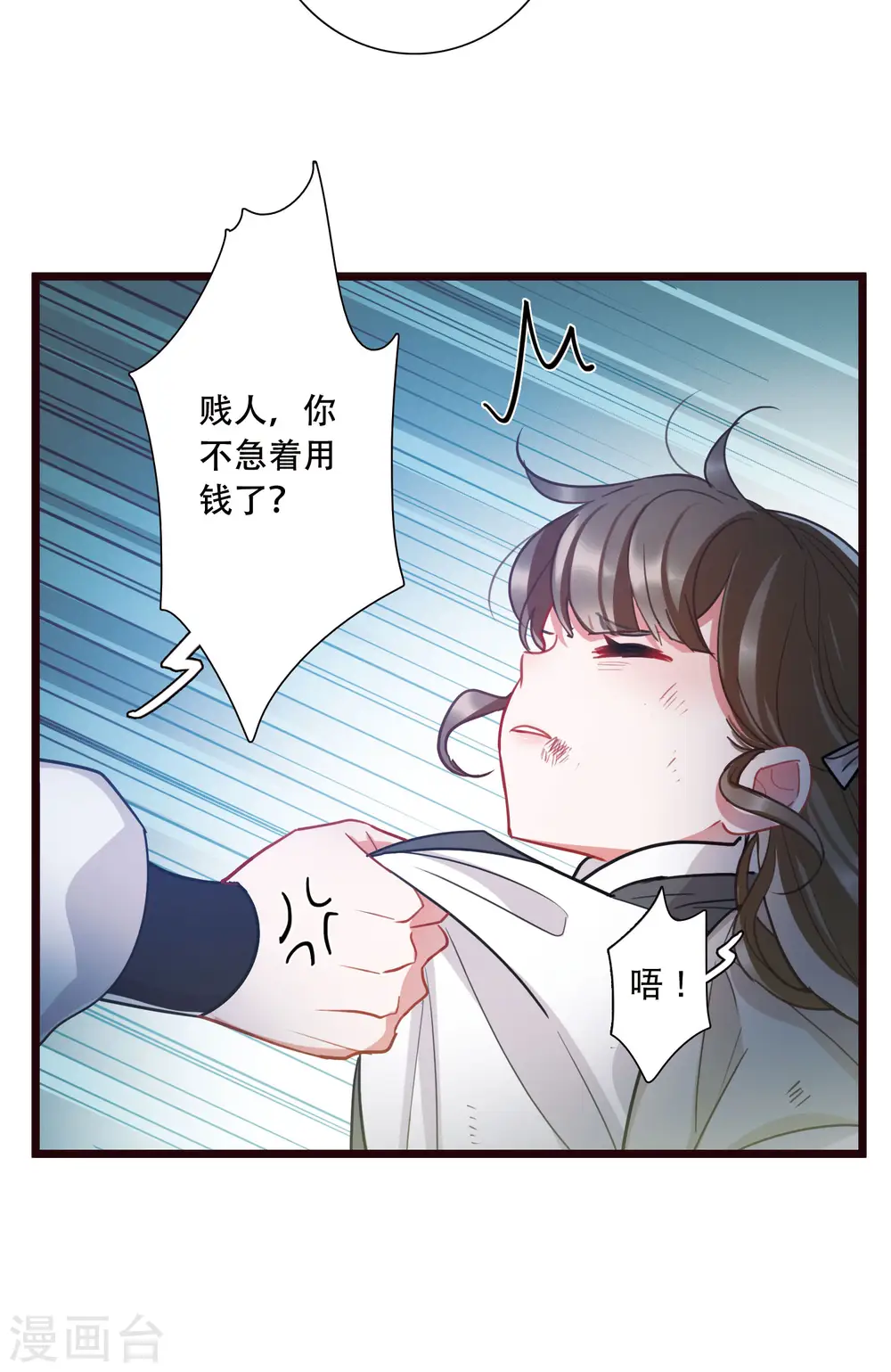 第138话 差距6