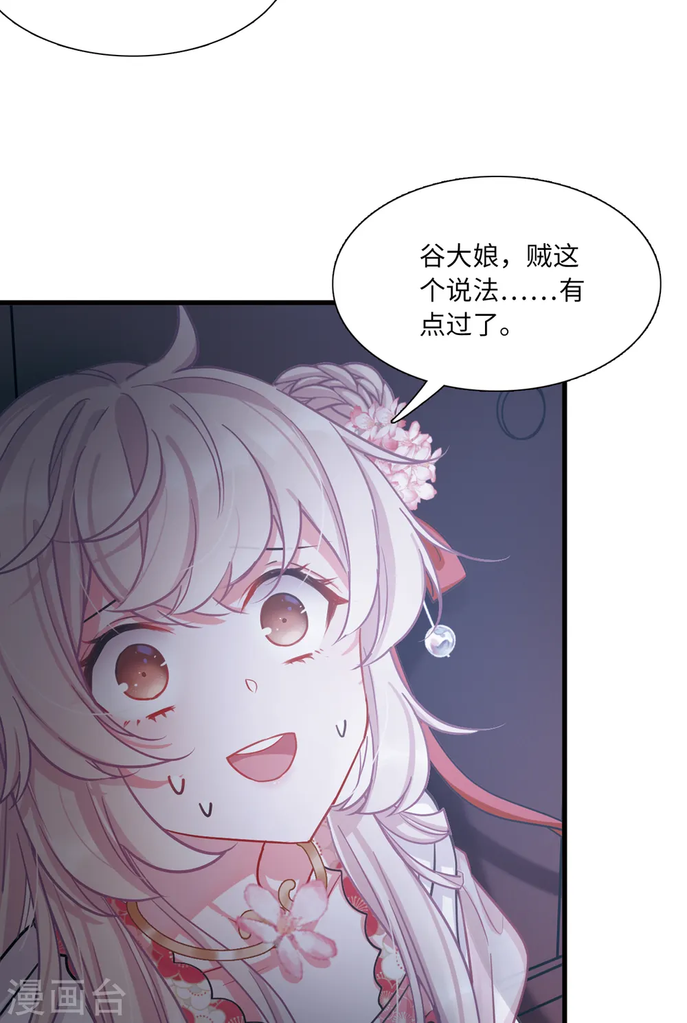 第30话 秘密36